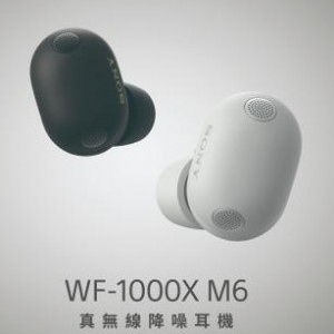 Sony WF-1000XM6 真無線降噪耳機在台開始預購