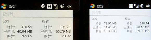 [HTC] HTC Touch HD vs Diamond 圖說比較！