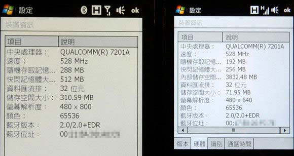 [HTC] HTC Touch HD vs Diamond 圖說比較！