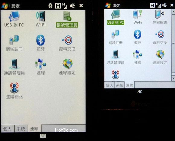 [HTC] HTC Touch HD vs Diamond 圖說比較！