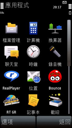 [Nokia] Nokia 5800XM 操作詳解