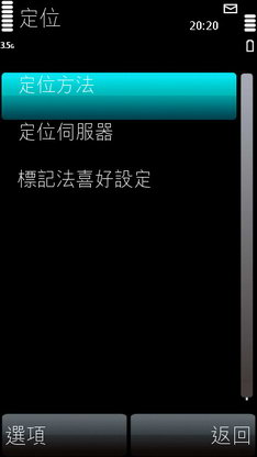 [Nokia] Nokia 5800XM 操作詳解