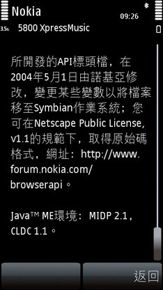 [Nokia] Nokia 5800XM 操作詳解