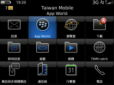 [RIM] 豐富 App World 黑莓 Storm2 評介