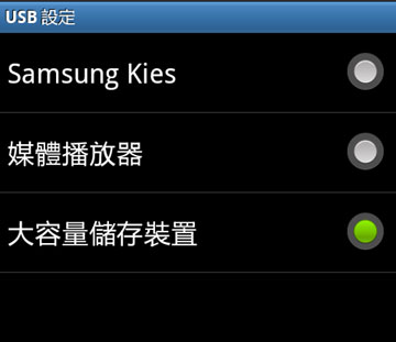 [Samsung] Samsung i9000 Android 2.3 效能實測