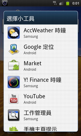 [Samsung] Samsung i9000 Android 2.3 效能實測