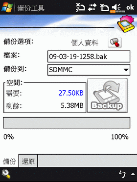 [Acer] Acer DX900評介: 雙 SIM卡雙待機