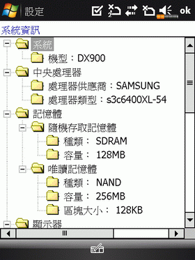 [Acer] Acer DX900評介: 雙 SIM卡雙待機