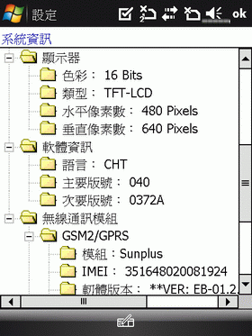 [Acer] Acer DX900評介: 雙 SIM卡雙待機