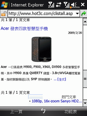 [Acer] Acer DX900評介: 雙 SIM卡雙待機