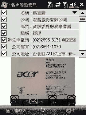 [Acer] Acer DX900評介: 雙 SIM卡雙待機