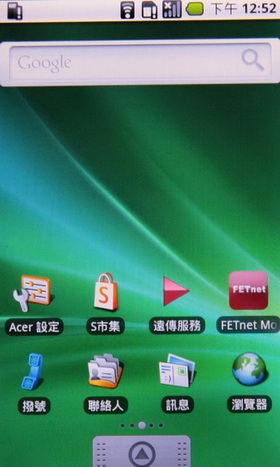 [Acer] Acer Liquid 手機搶先體驗