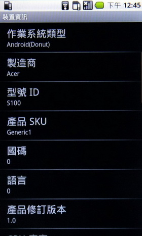 [Acer] Acer Liquid 手機搶先體驗