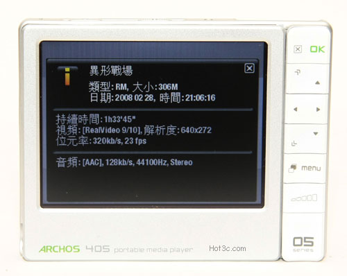 [Archos] 單車旅行組 Archos 405 評測