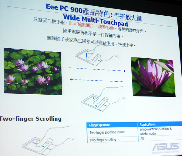 [Asus] Eee PC 900 搶鮮試玩！