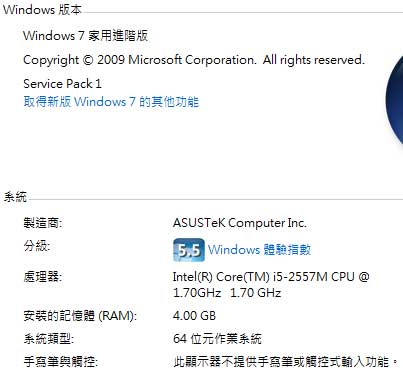 [Asus] Asus ZENBOOK UX31 效能實測