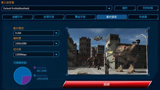 [AVerMedia] 直錄直播暗黑三: 圓剛 Live Gamer HD 遊戲擷取卡介紹