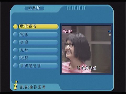 [AverMedia] 圓剛 Free TV 數位電視機上盒評測