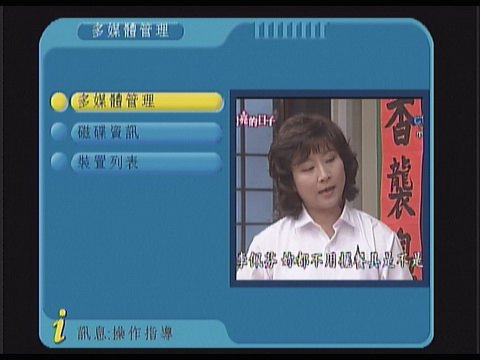 [AverMedia] 圓剛 Free TV 數位電視機上盒評測