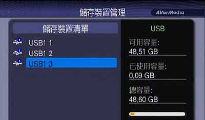 [AVerMedia] 圓剛「隨享錄PVR」電視盒試用分享