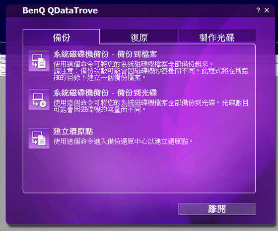 [BenQ] 14吋 BenQ S43 CULV 評測