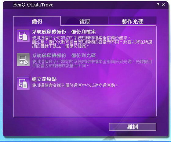 [BenQ] BenQ U101 小筆電評測