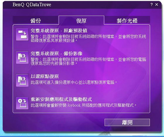 [BenQ] BenQ U101 小筆電評測