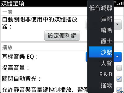 [RIM] OS 7黑莓鍵盤 Bold 9900評測