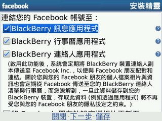 [RIM] BlackBerry Bold 9700 評測