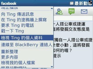 [RIM] BlackBerry Bold 9700 評測