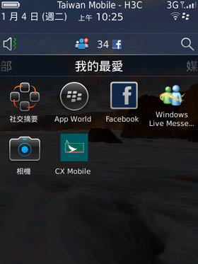 [RIM] 觸控滑蓋鍵盤 BlackBerry Torch 評測