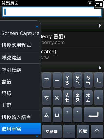 [RIM] 觸控滑蓋鍵盤 BlackBerry Torch 評測