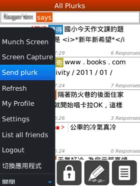 [RIM] 觸控滑蓋鍵盤 BlackBerry Torch 評測