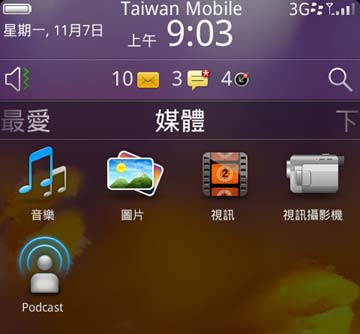 [RIM] OS7 BlackBerry Torch 9860 評測