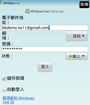 [RIM] OS7 BlackBerry Torch 9860 評測