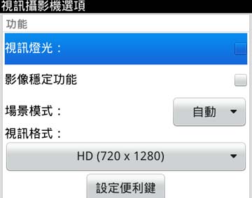 [RIM] OS7 BlackBerry Torch 9860 評測