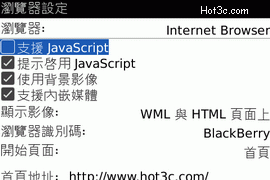 [RIM] BlackBerry Bold 完全評測