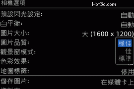 [RIM] BlackBerry Bold 完全評測