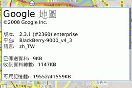 [RIM] BlackBerry Bold 完全評測