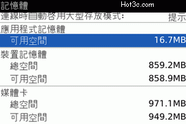 [RIM] BlackBerry Bold 完全評測