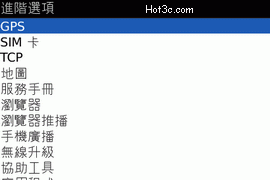 [RIM] BlackBerry Bold 完全評測