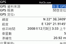 [RIM] BlackBerry Bold 完全評測