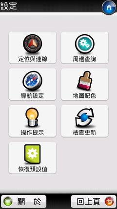 [CHT] Hami Apps 軟體商城導覽-導航王