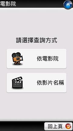 [CHT] Hami Apps 軟體商城導覽-導航王