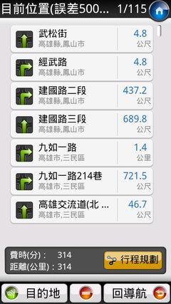 [CHT] Hami Apps 軟體商城導覽-導航王