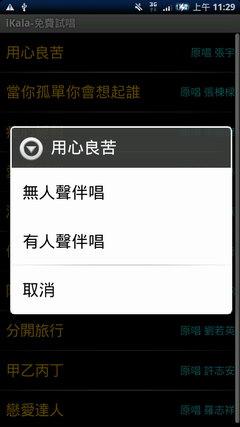 [CHT] 中華電信 Hami Apps 軟體商城導覽 #1