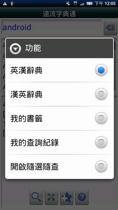 [CHT] Hami Apps 軟體商城導覽 #2