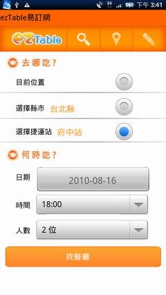 [CHT] 中華電信 Hami Apps 軟體商城導覽 #1