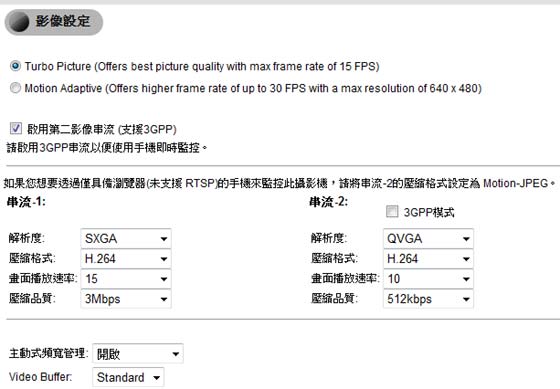 [Compro] PTZ 巡航康博 IP540 網路監控攝影機介紹