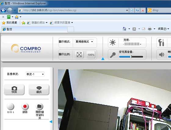 [Compro] 支援 Seednok Compro IP70 網路監控攝影機評測